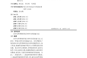 高導電性聚烯烴復合材料及其制備方法