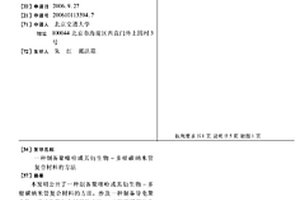 制備聚噻吩或其衍生物-多壁碳納米管復合材料的方法
