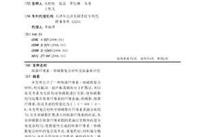 細菌纖維素/卵磷脂復合材料及制備和應用