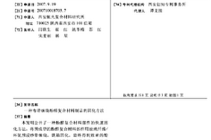 布帶纏繞酚醛復合材料制品的固化方法
