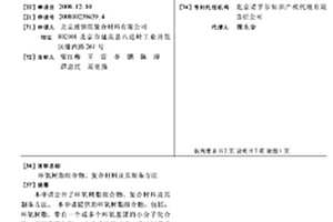 環氧樹脂組合物、復合材料及其制備方法
