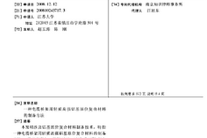 電纜橋架用輕質高強鋁基原位復合材料的制備方法