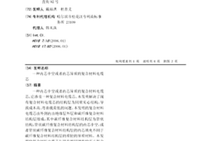 內芯中空或者內芯異質的復合材料電纜芯
