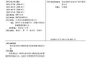 塑木復合材料/硬泡沫復合輕質墻板的制備方法