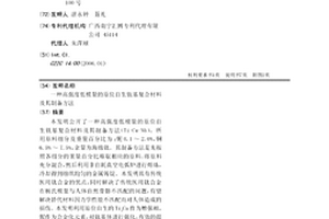 高強度低模量的原位自生鈦基復合材料及其制備方法