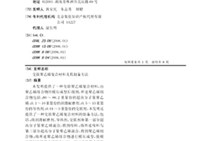 交聯聚乙烯復合材料及其制備方法