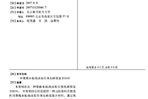 聚酰亞胺泡沫原位填充蜂窩復合材料