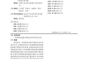 修復管道碳纖維復合材料體系及應用
