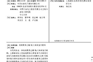 間規聚苯乙烯/粘土納米復合材料