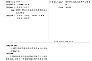 氧化鋯增韌硼化物超高溫陶瓷基復合材料及其制備方法