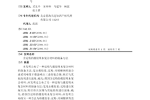 含淀粉的橡膠吸水復合材料的制備方法