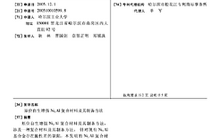 原位自生增強Ni3Al復合材料及其制備方法