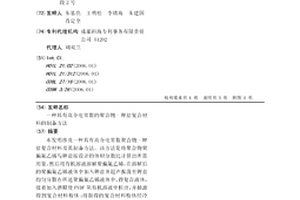 具有高介電常數的聚合物-鉀鹽復合材料的制備方法