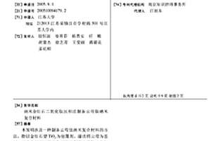 納米金紅石二氧化鈦沉積法制備云母鈦納米復合材料