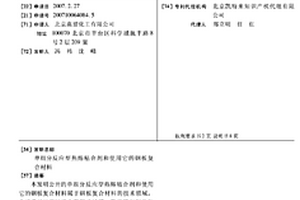 單組分反應型熱熔粘合劑和使用它的鋼板復合材料