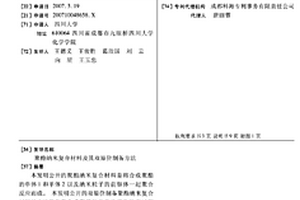 聚酯納米復合材料及其雙原位制備方法