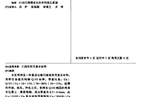 引線框架用復合材料