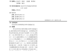 光亮型可注塑木塑復合材料及制備方法