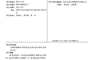 注射型藻酸钙/骨形态发生蛋白复合材料及制备方法