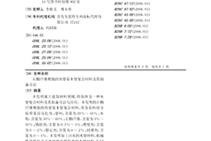石棉纖維增強的熱塑基木塑復合材料及其制備方法