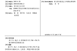 基于Ti-B4C-C系的原位自生TiB+TiC/Ti復合材料及其制備方法