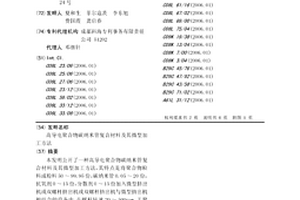 高導電聚合物碳納米管復合材料及其微型加工方法