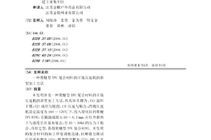 聚醚型TPU復合材料的開煉壓延機的新型加工方法
