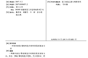 納米級鉑/聚吡咯復合材料的簡易制備方法