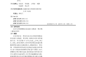 高介電常數鈮酸鹽系無鉛壓電陶瓷-聚合物三相復合材料