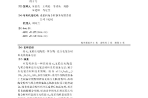 高d33無鉛壓電陶瓷-聚合物-鹽壓電復合材料及其制備方法