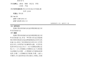 鍍銅石墨和納米碳化硅混雜增強銅基復合材料及其制備方法