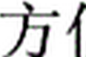 碳-碳/鋁復合材料用碳-碳預制件的制備方法