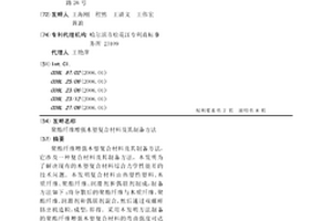 聚酯纖維增強木塑復合材料及其制備方法