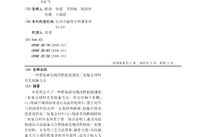 鋯鈦碳化物改性抗燒蝕炭/炭復合材料及其制備方法