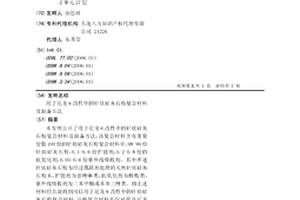 用于尼龍6改性中的針狀硅灰石粉復合材料及制備方法