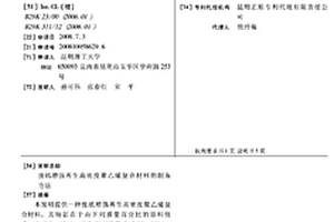 廢紙增強再生高密度聚乙烯復合材料的制備方法