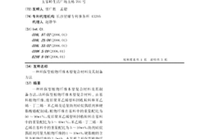 環保型植物纖維木塑復合材料及其制備方法