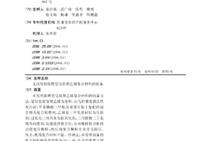 無鹵低煙阻燃型交聯聚乙烯復合材料的制備
