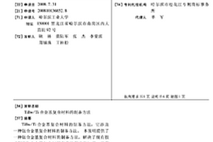 TIBW/TI合金基復合材料的制備方法