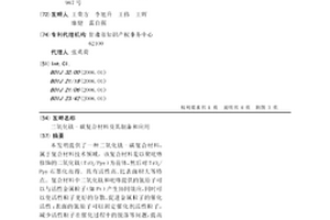 二氧化鈦-碳復合材料及其制備和應用