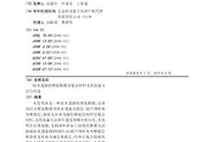 防水透濕的聚氨酯膜及復合材料及其制備方法與用途