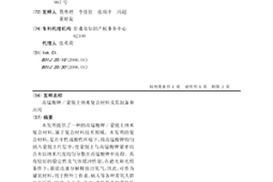 高錳酸鉀/蒙脫土納米復合材料及其制備和應用