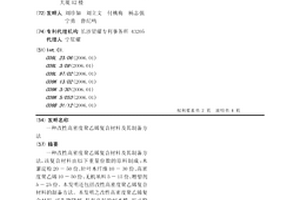 改性高密度聚乙烯復合材料及其制備方法