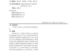 低Si含量SiCp/Al复合材料及其制备方法