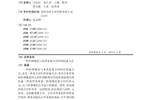 杜仲橡膠與木質素復合材料的制備方法