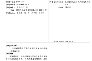 印刷膠輥專用高性能彈性體復合材料及其制備方法