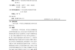 貝殼粉-環氧化天然橡膠復合材料及其制備方法