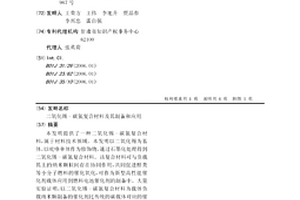 二氧化錫-碳氮復合材料及其制備和應用