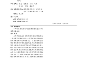 以石墨烯為填料的耐磨損硬質復合材料及其制備方法