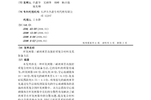 環氧樹脂/碳納米管高強輕質復合材料及其制備方法